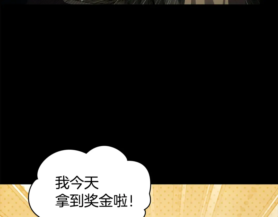 第54话 亲爱的哥哥 第143页