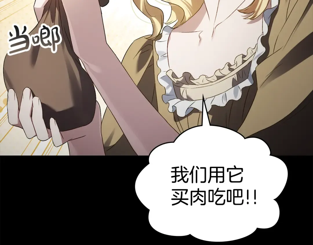 第54话 亲爱的哥哥 第145页