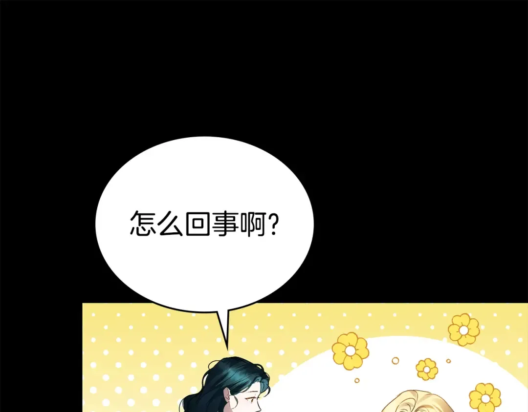 第54话 亲爱的哥哥 第147页