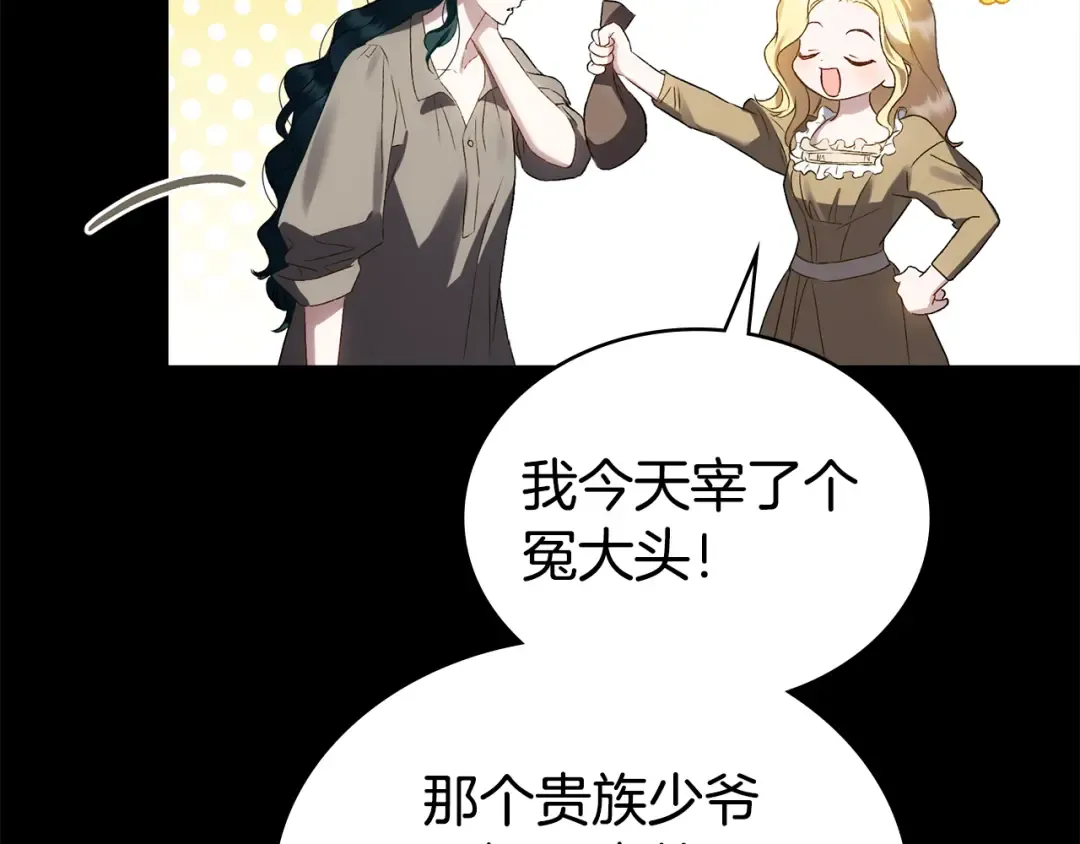 第54话 亲爱的哥哥 第148页