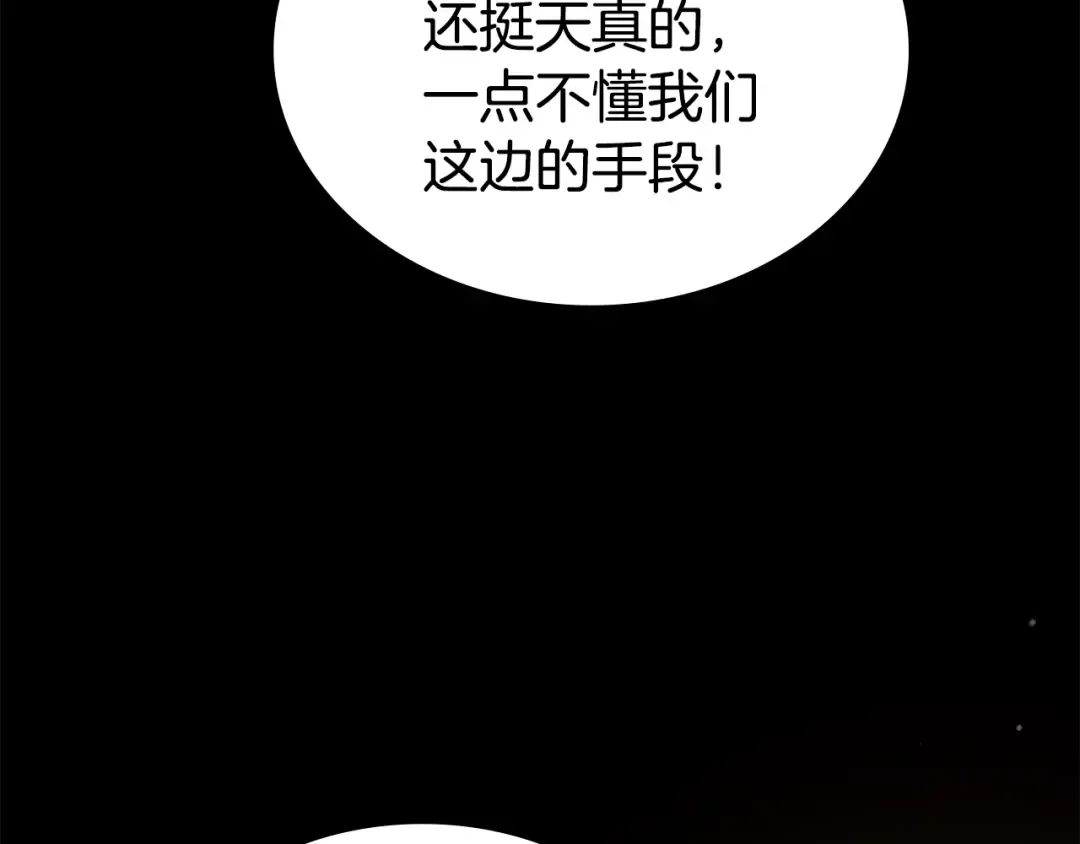 第54话 亲爱的哥哥 第149页