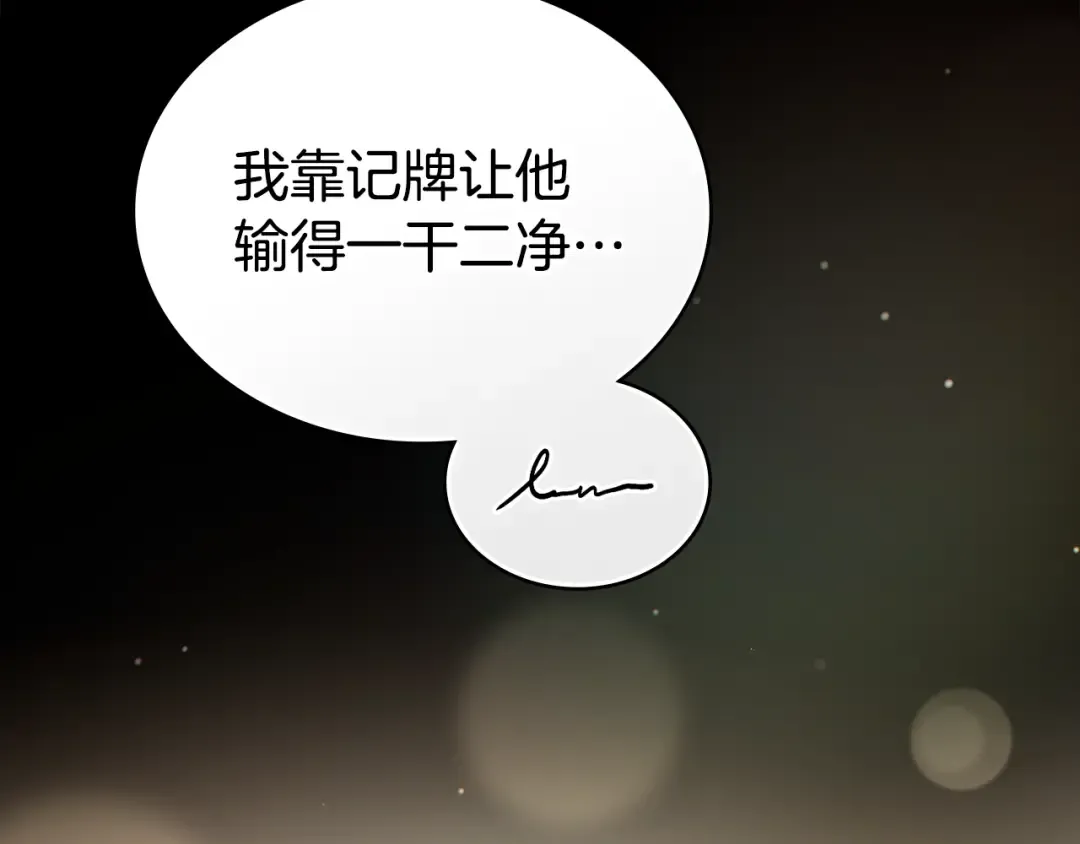 第54话 亲爱的哥哥 第150页