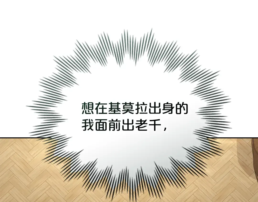 第54话 亲爱的哥哥 第173页