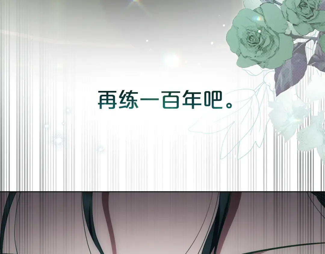 第54话 亲爱的哥哥 第183页