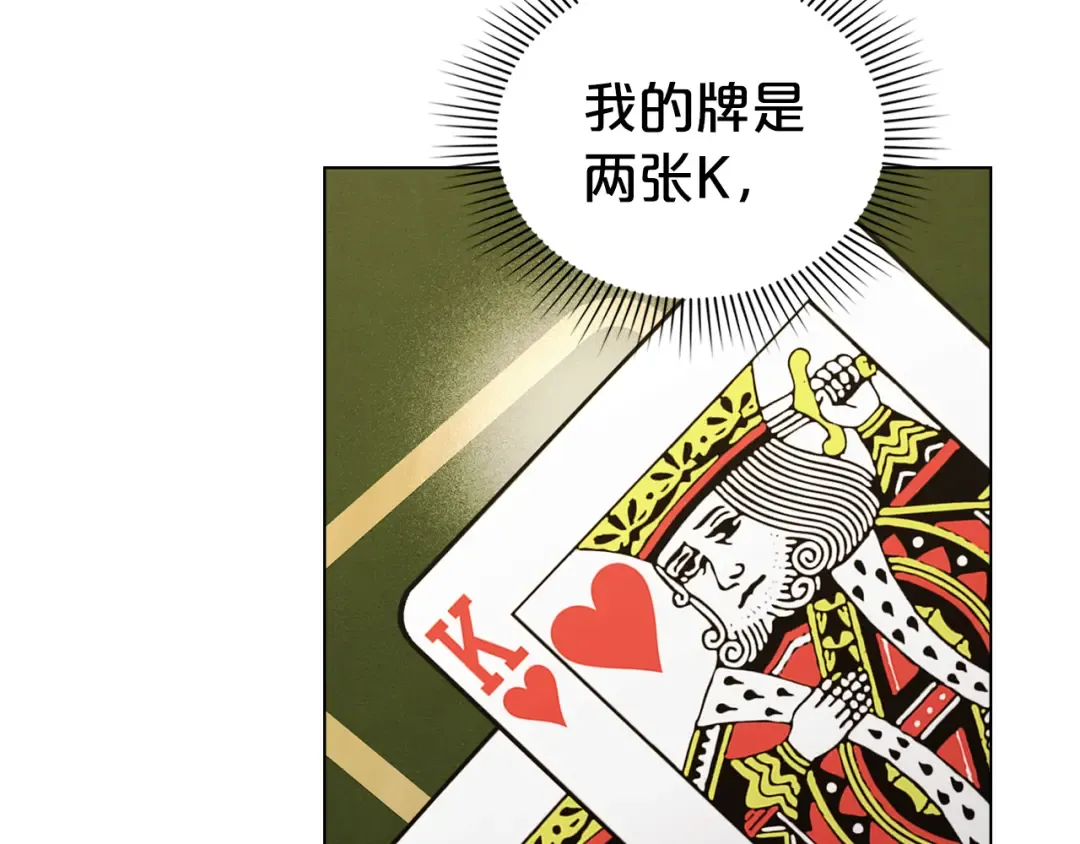 第54话 亲爱的哥哥 第194页