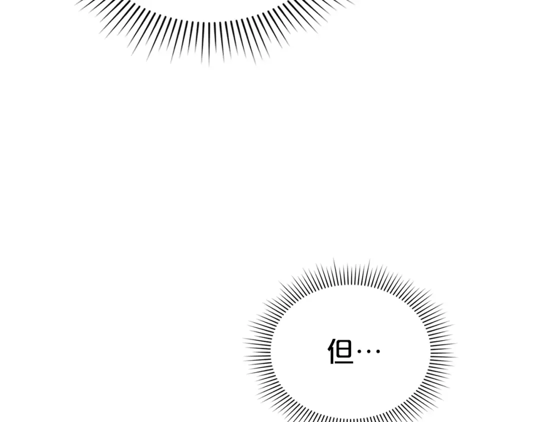 第54话 亲爱的哥哥 第196页