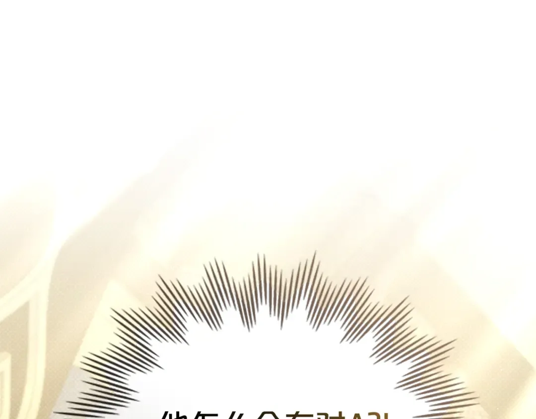 第54话 亲爱的哥哥 第198页