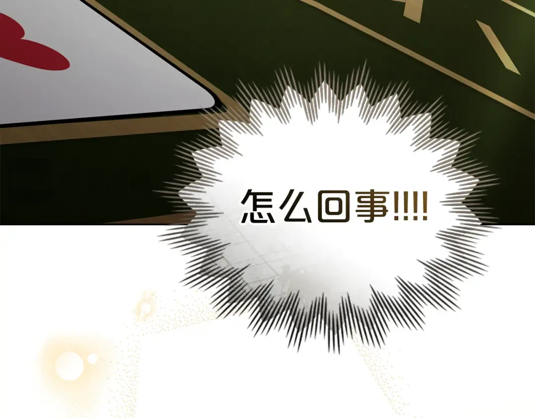 第54话 亲爱的哥哥 第202页