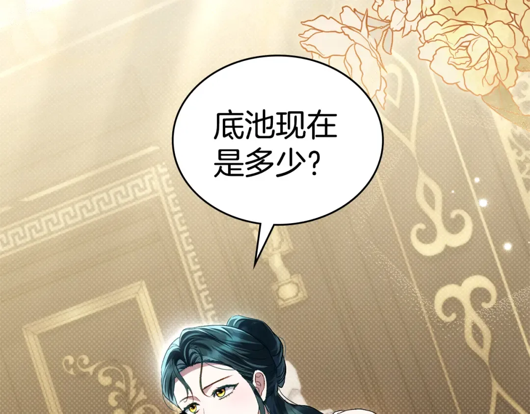 第54话 亲爱的哥哥 第204页