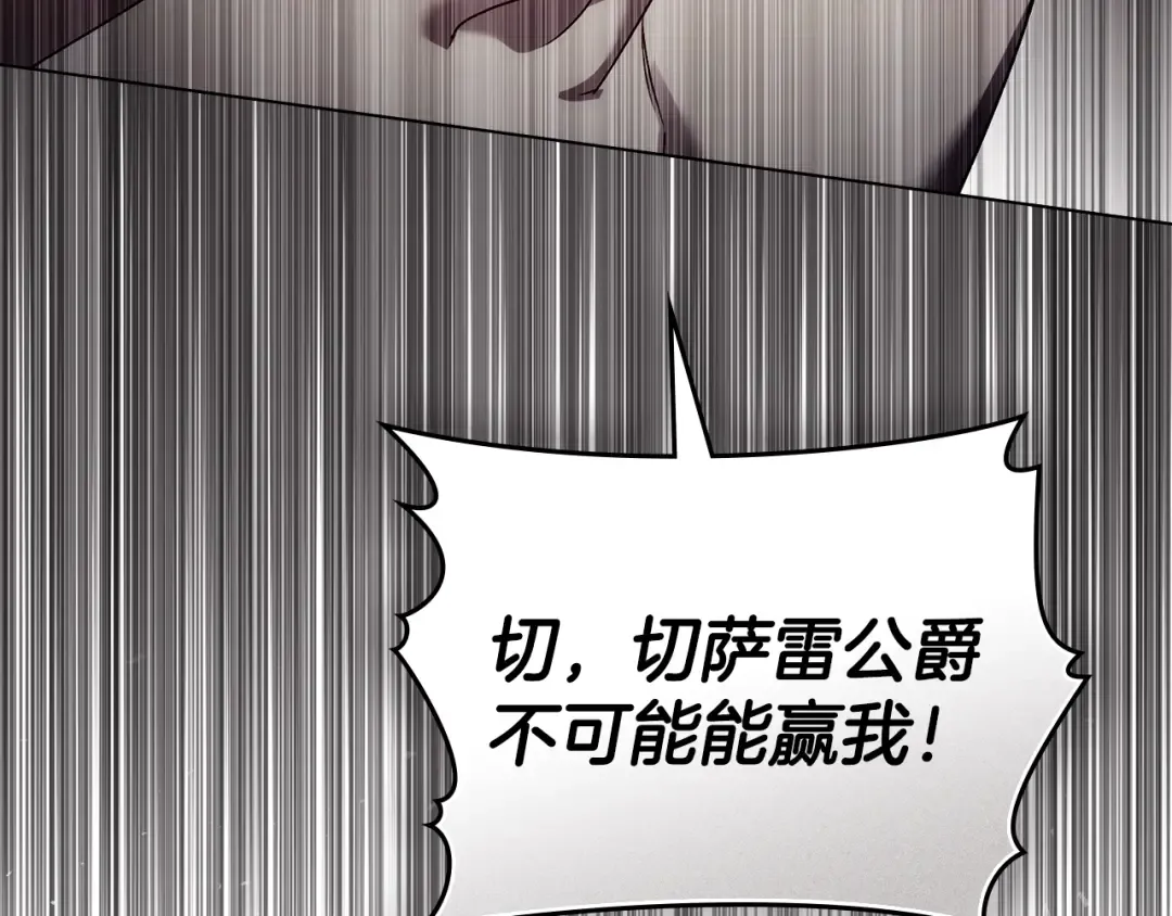 第54话 亲爱的哥哥 第218页