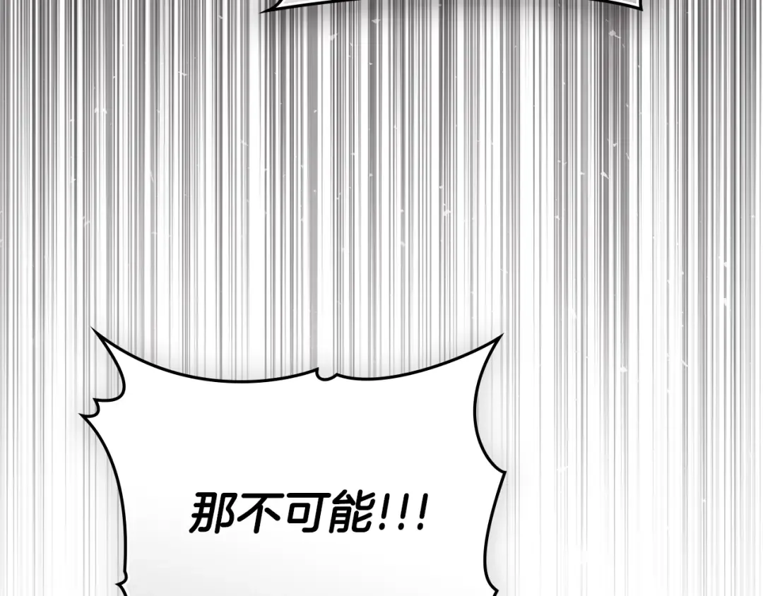第54话 亲爱的哥哥 第219页