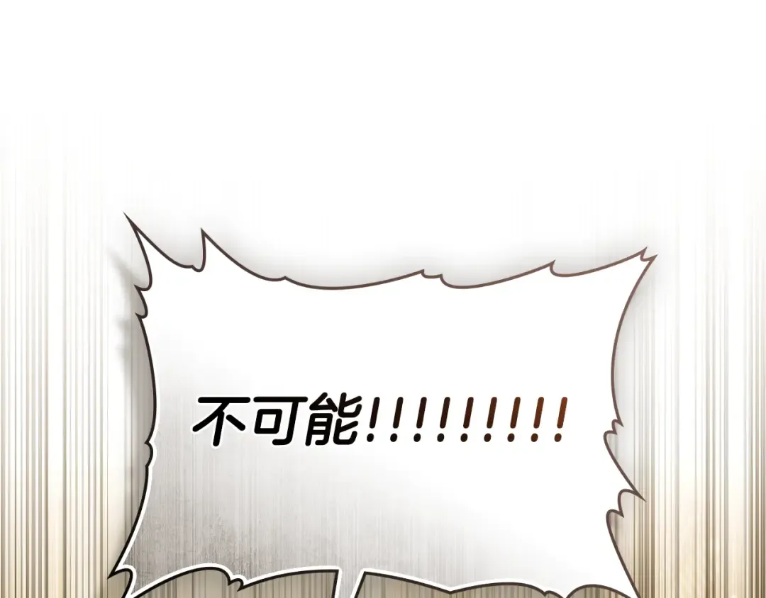 第54话 亲爱的哥哥 第221页