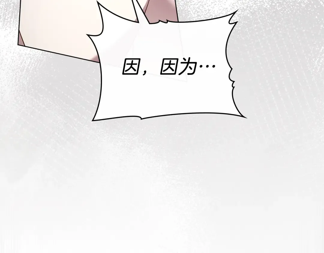 第54话 亲爱的哥哥 第228页
