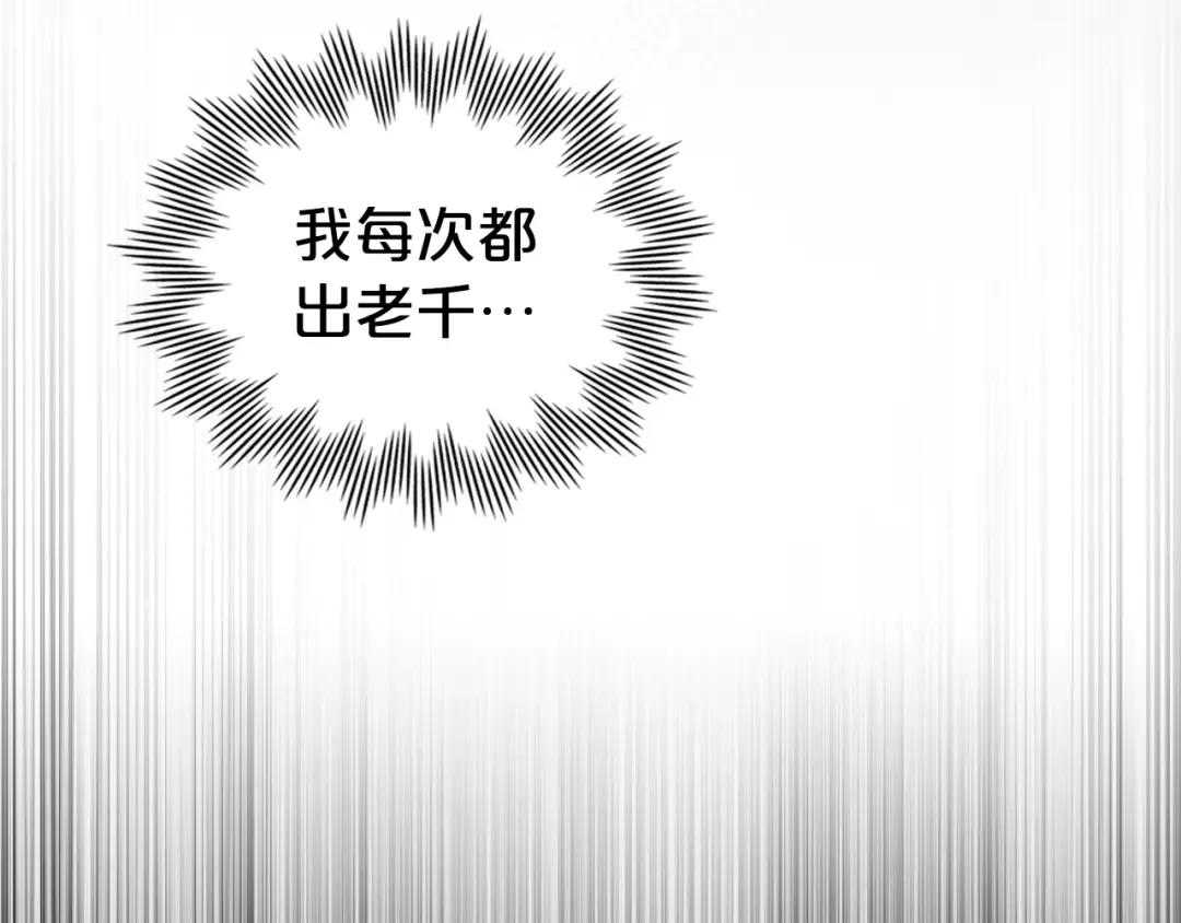 第54话 亲爱的哥哥 第229页