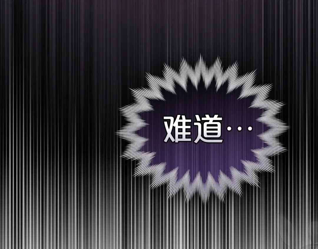第54话 亲爱的哥哥 第233页
