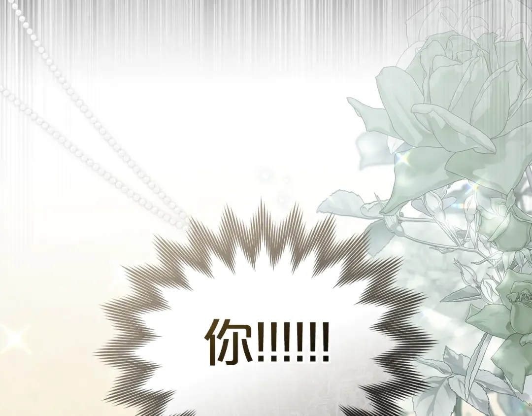 第54话 亲爱的哥哥 第235页