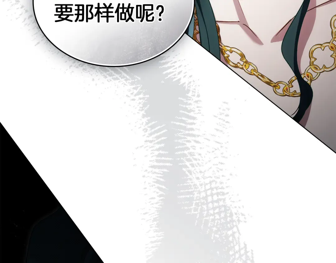 第54话 亲爱的哥哥 第241页