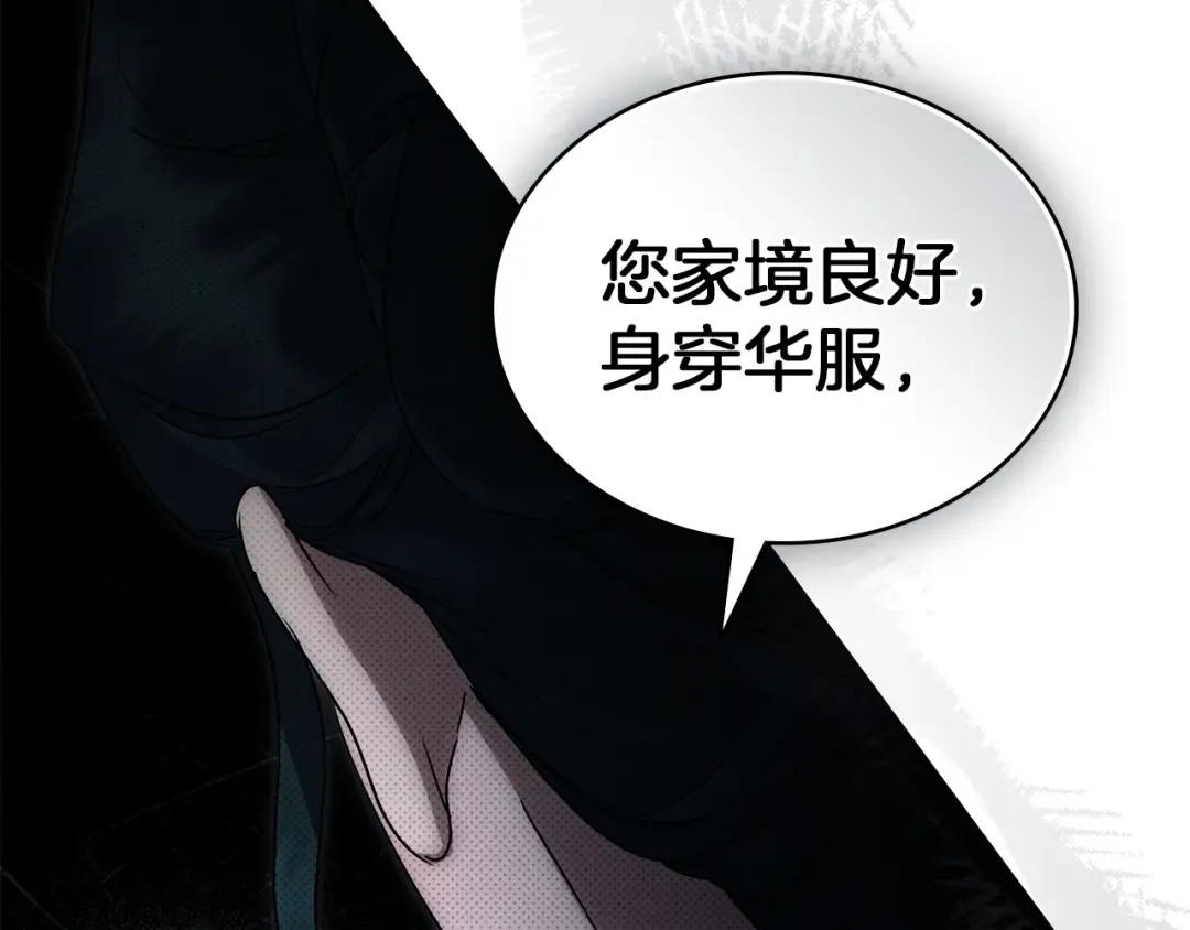 第54话 亲爱的哥哥 第242页