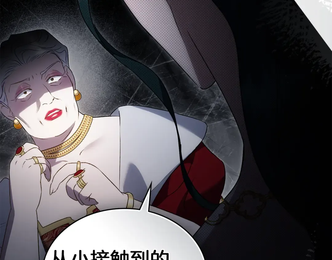 第54话 亲爱的哥哥 第243页