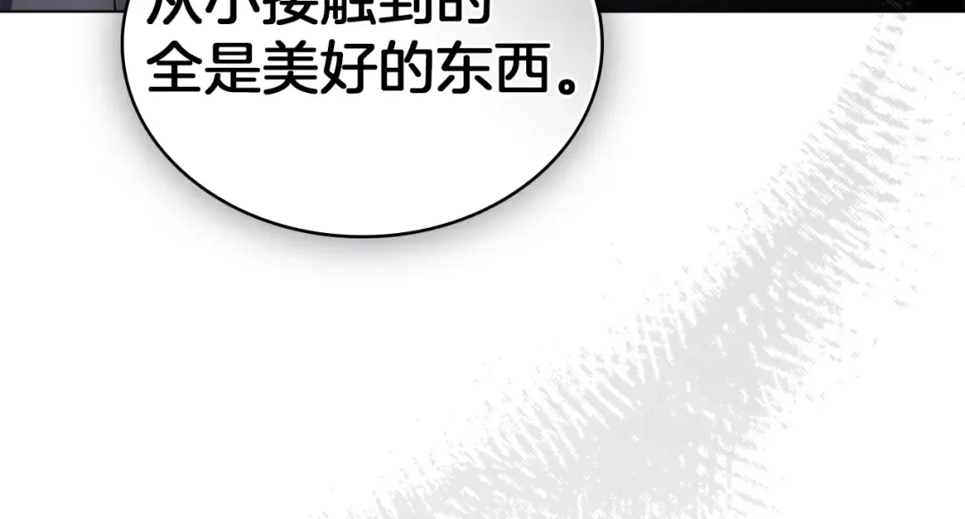 第54话 亲爱的哥哥 第244页