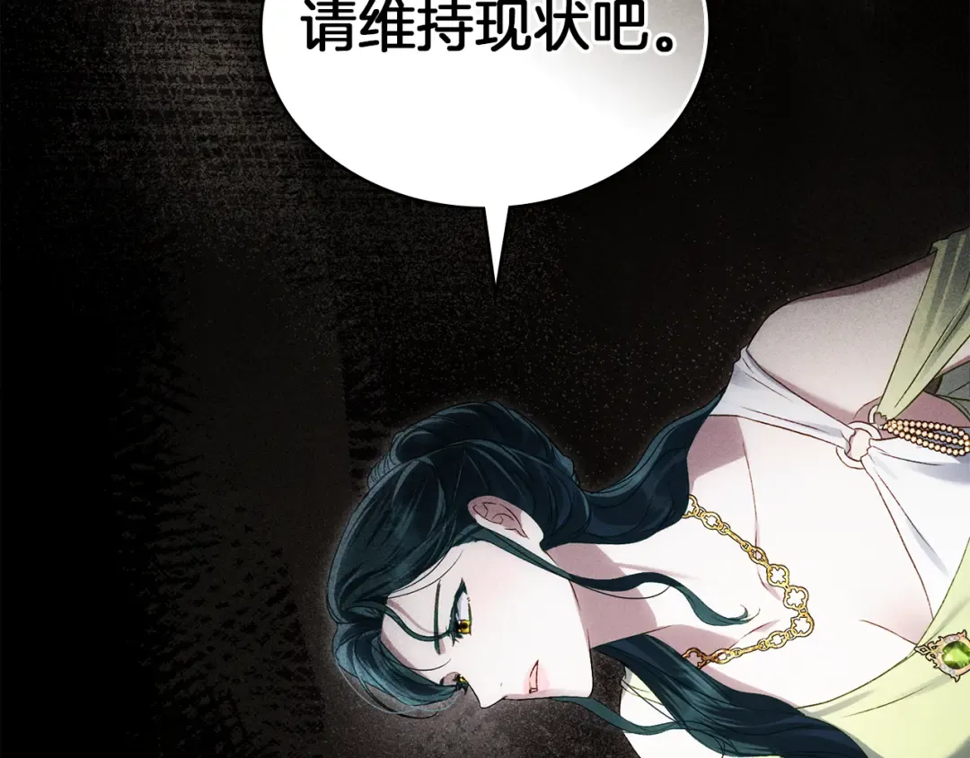 第54话 亲爱的哥哥 第246页
