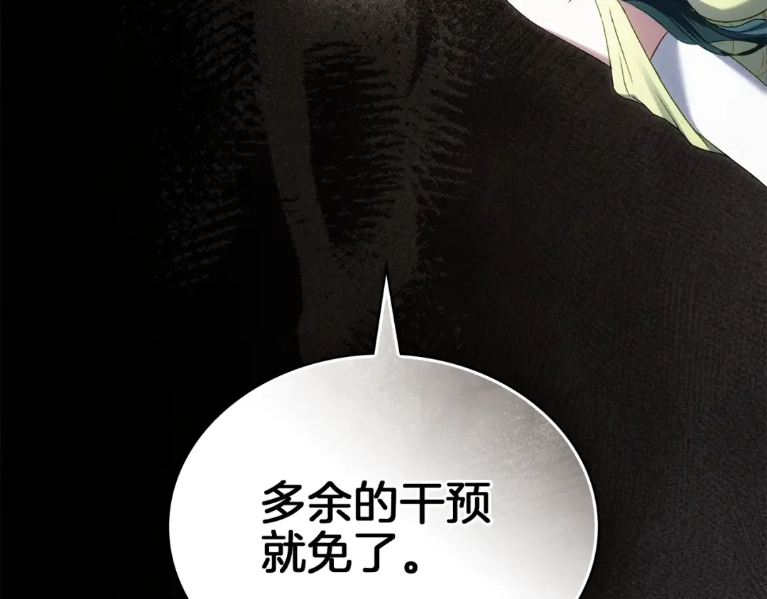 第54话 亲爱的哥哥 第247页