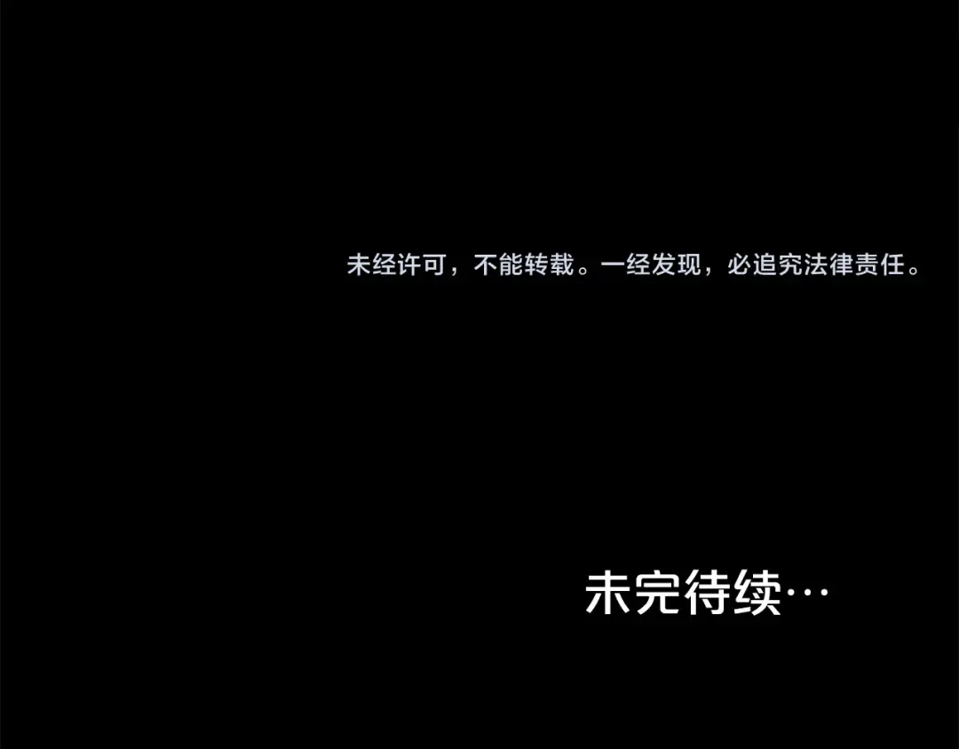第54话 亲爱的哥哥 第250页