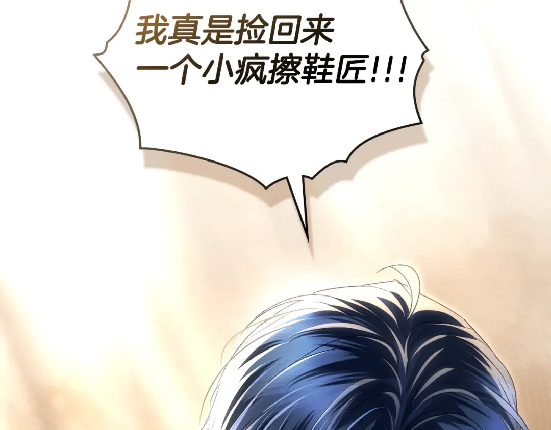 第55话 你我正合适 第2页