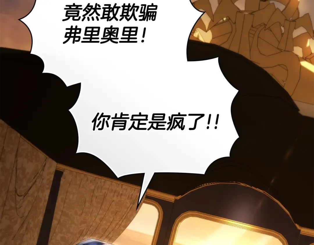 第55话 你我正合适 第6页