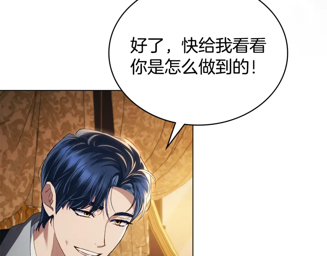 第55话 你我正合适 第10页