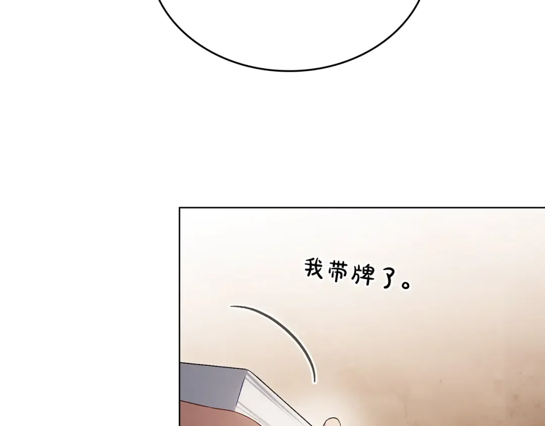 第55话 你我正合适 第12页