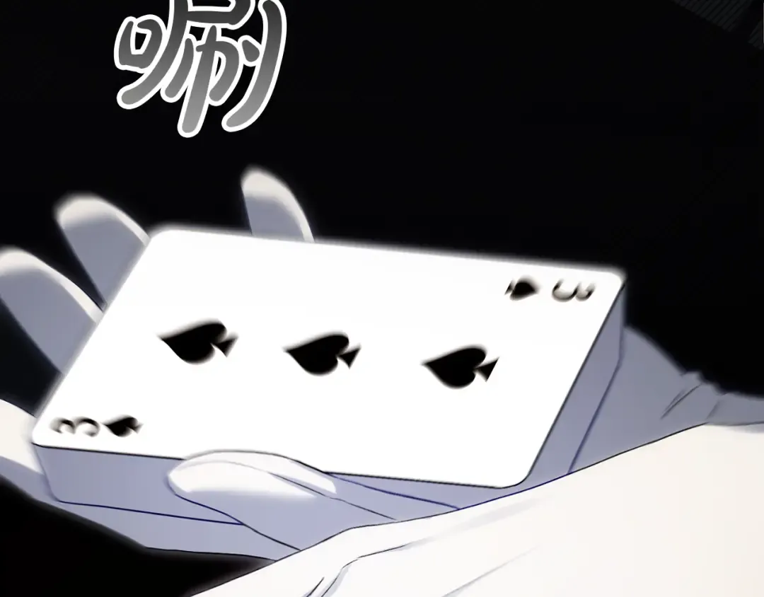 第55话 你我正合适 第18页