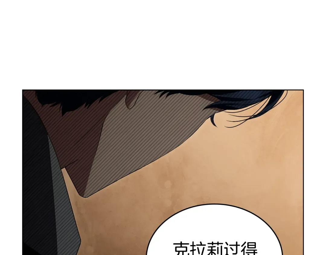 第55话 你我正合适 第28页