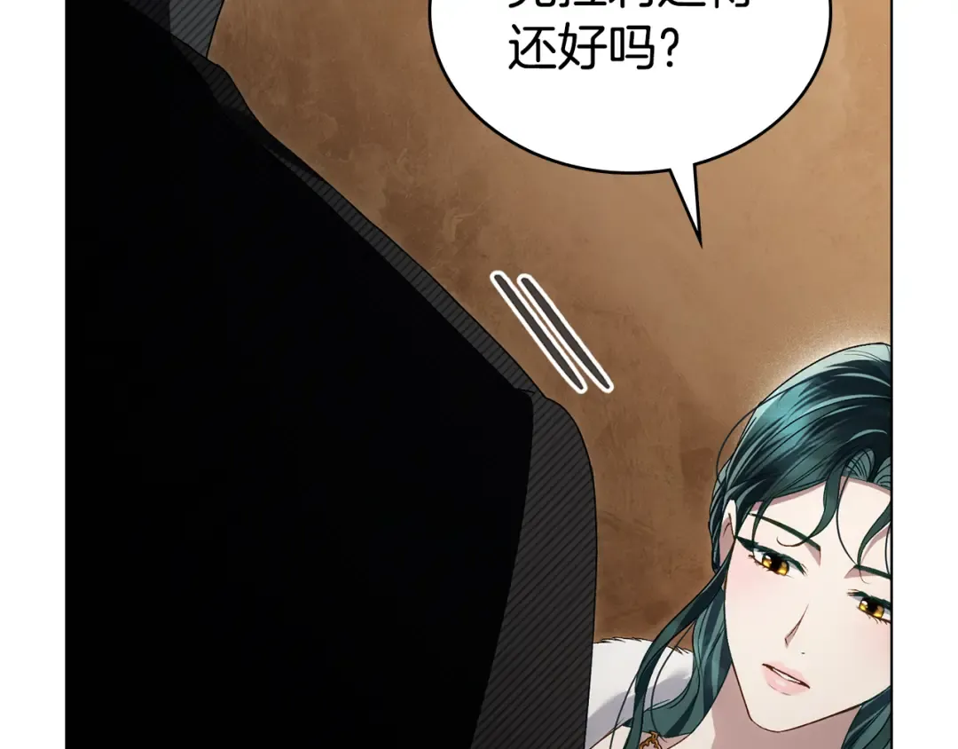 第55话 你我正合适 第29页