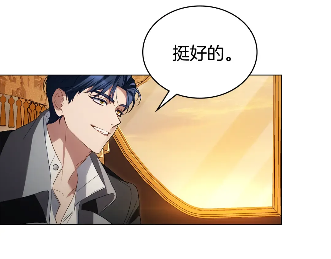 第55话 你我正合适 第31页