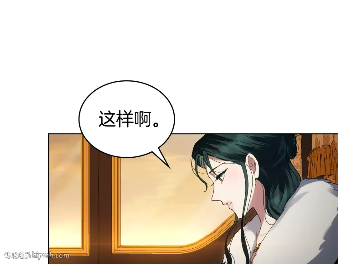 第55话 你我正合适 第32页