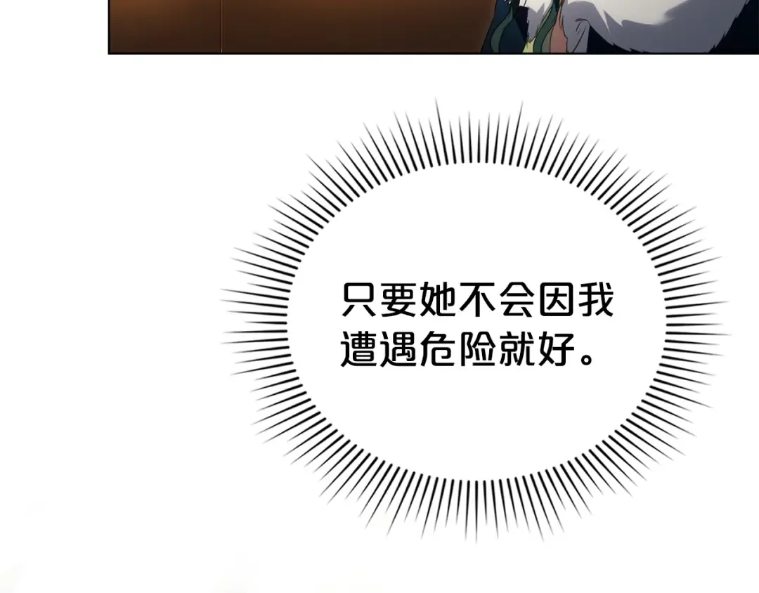 第55话 你我正合适 第33页