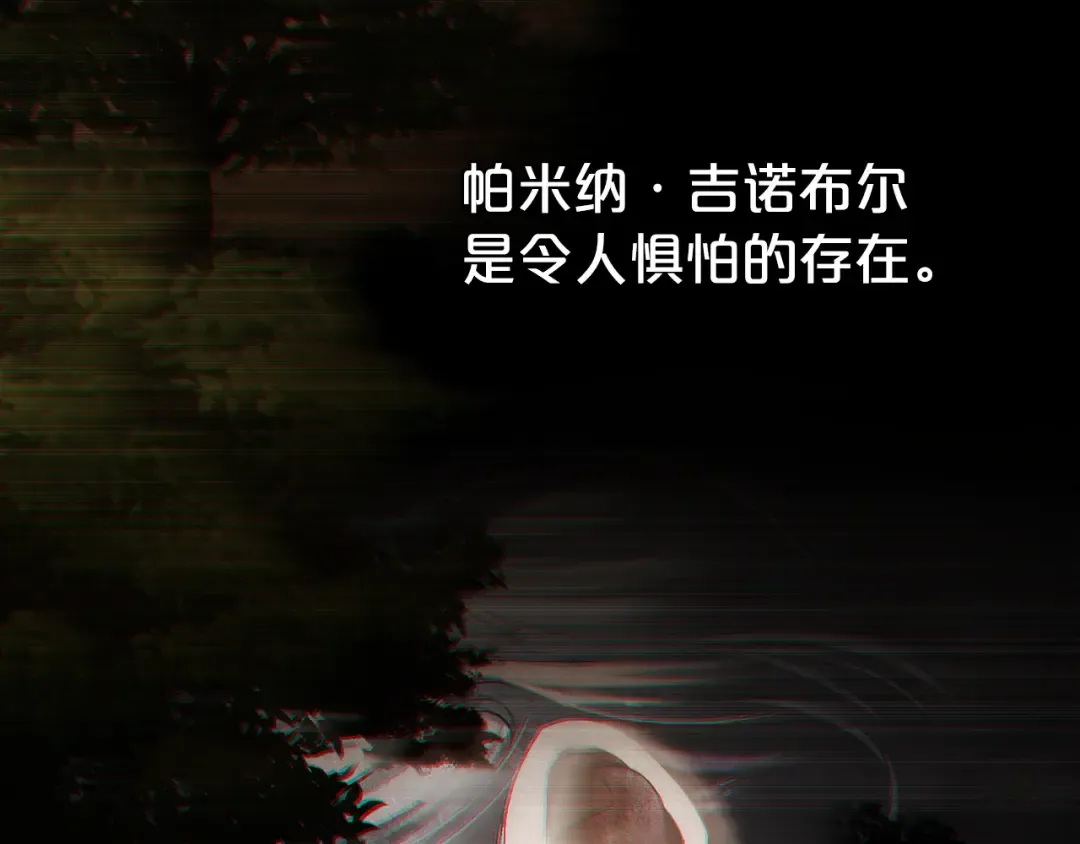 第55话 你我正合适 第43页