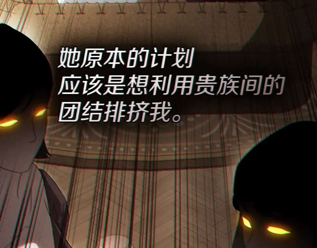 第55话 你我正合适 第47页