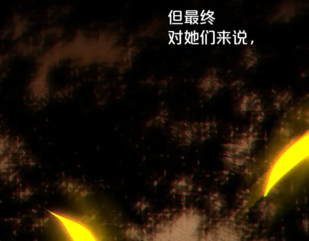 第55话 你我正合适 第50页