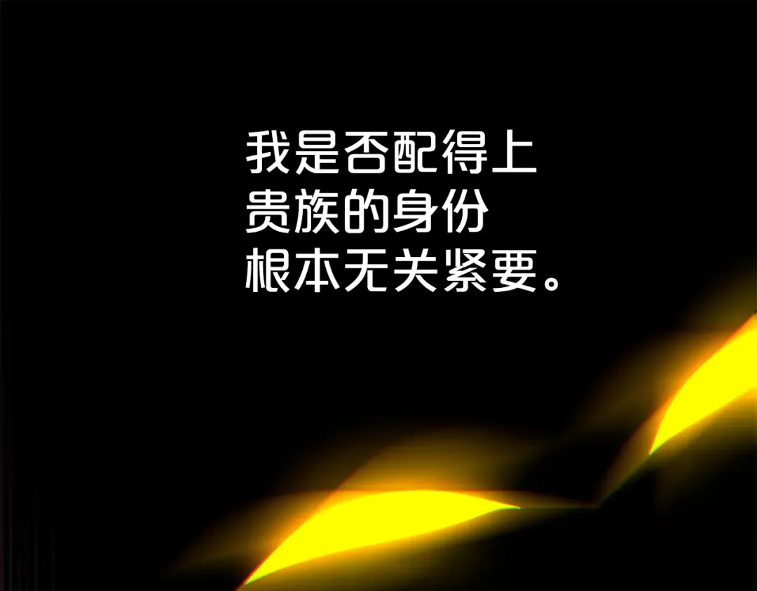 第55话 你我正合适 第53页