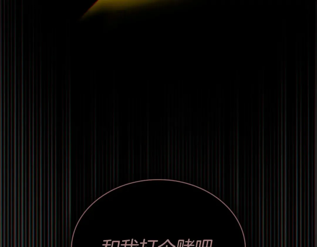 第55话 你我正合适 第54页