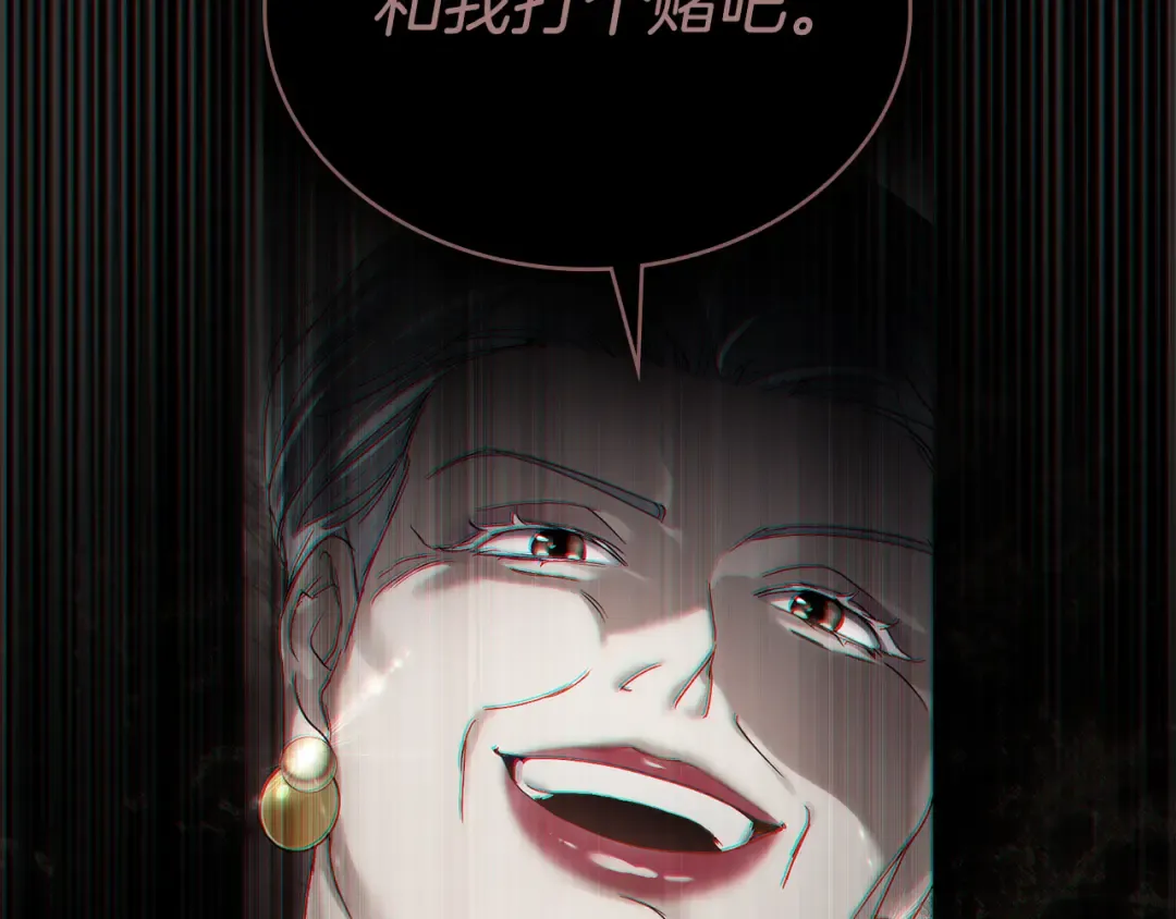 第55话 你我正合适 第55页