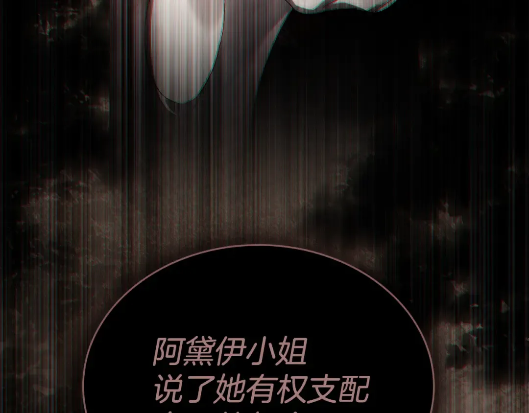 第55话 你我正合适 第57页