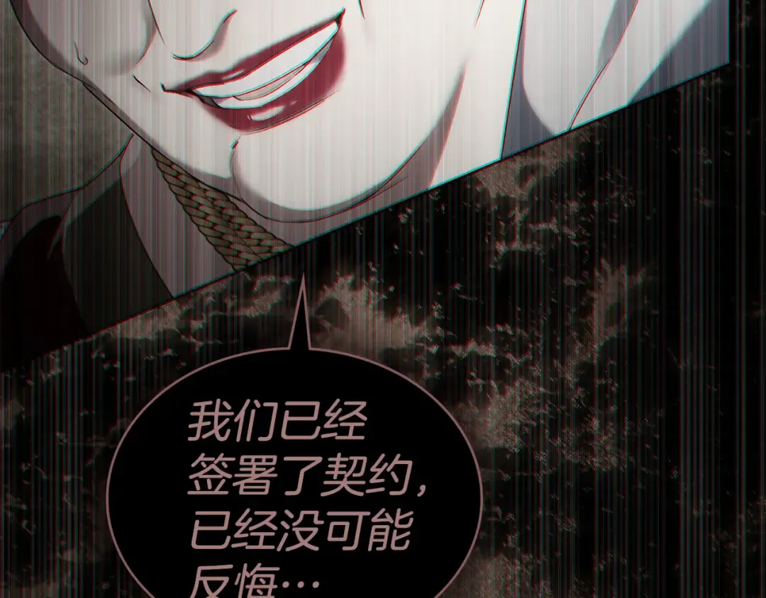 第55话 你我正合适 第59页