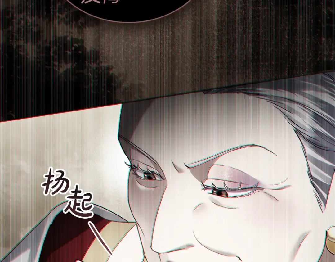第55话 你我正合适 第60页