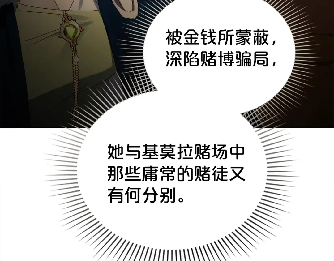 第55话 你我正合适 第70页