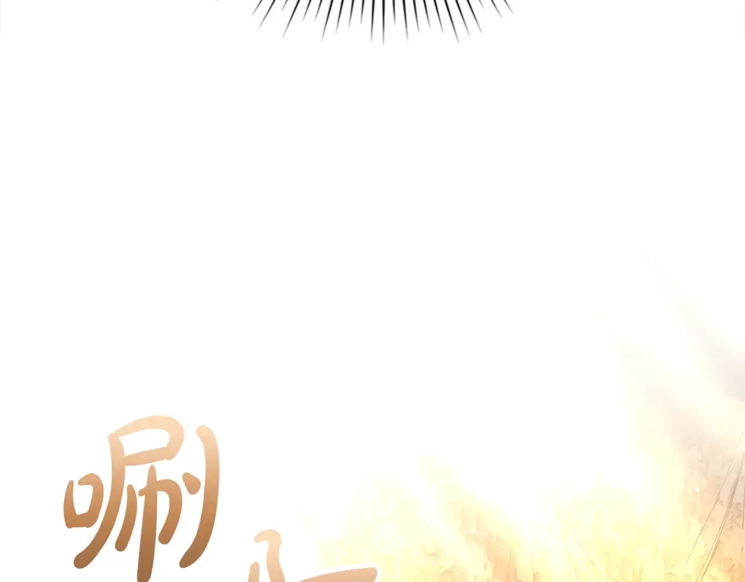 第55话 你我正合适 第71页