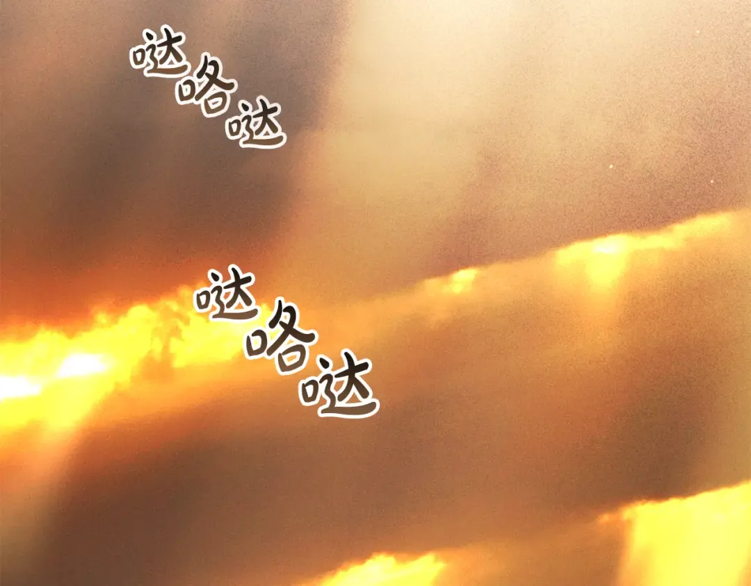 第55话 你我正合适 第74页