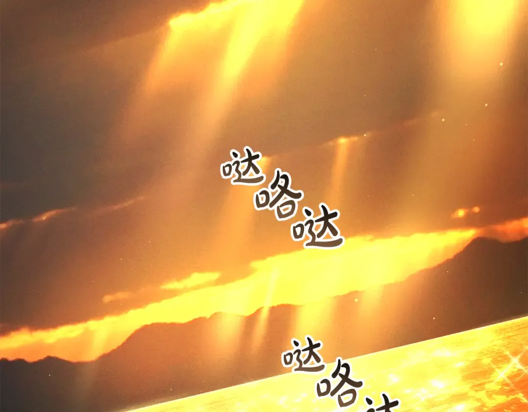 第55话 你我正合适 第75页